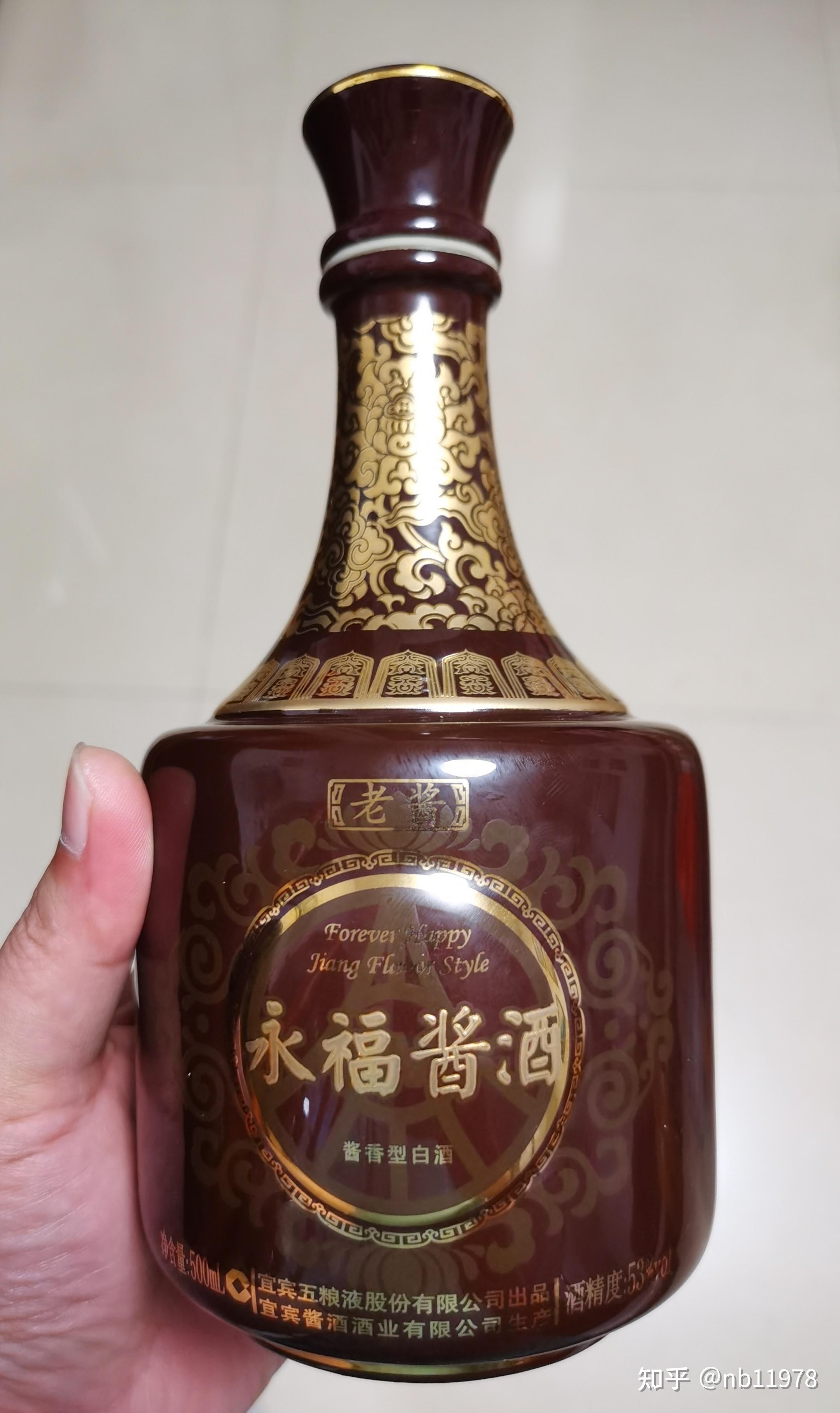 2011年的永福老酱