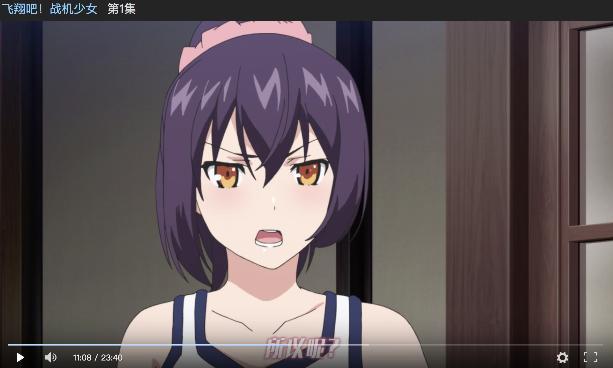 得青梅竹马如此,夫复何求——《飞翔吧!战机少女》有感