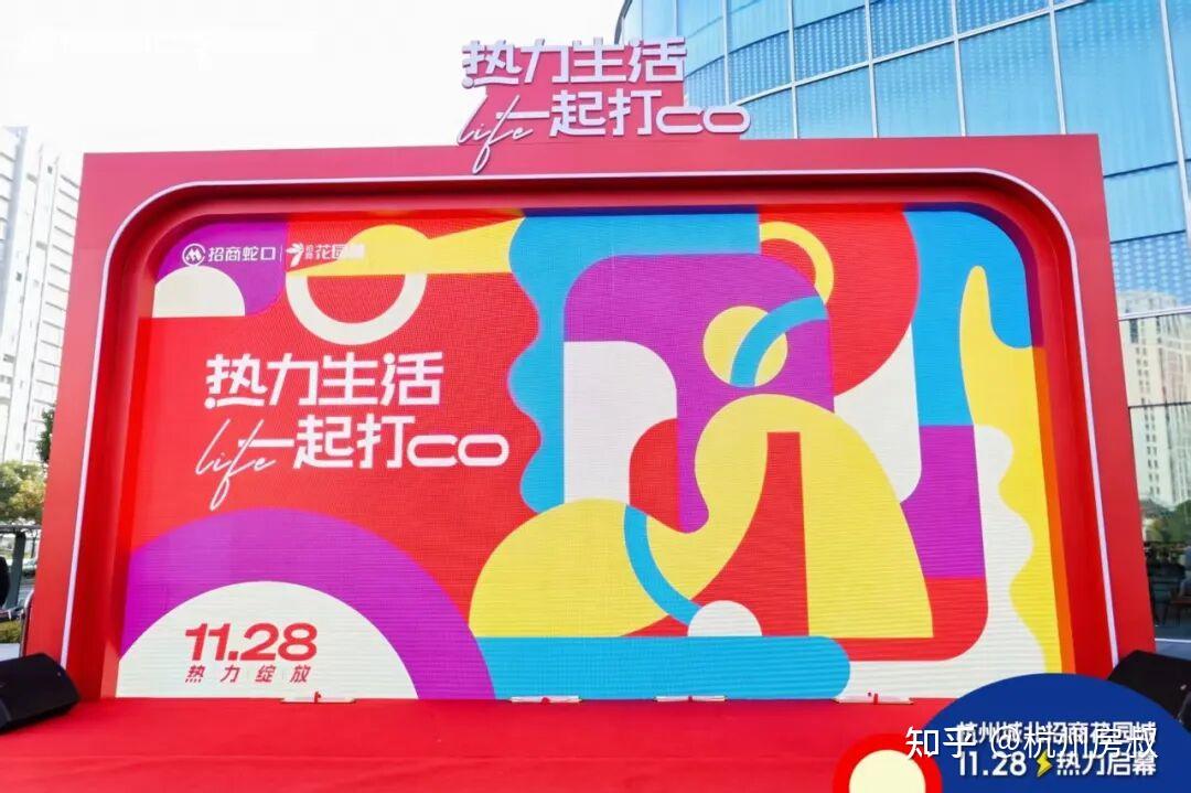 杭州城北招商花园城热力绽放,引领区域商业层级跃升 - 知乎