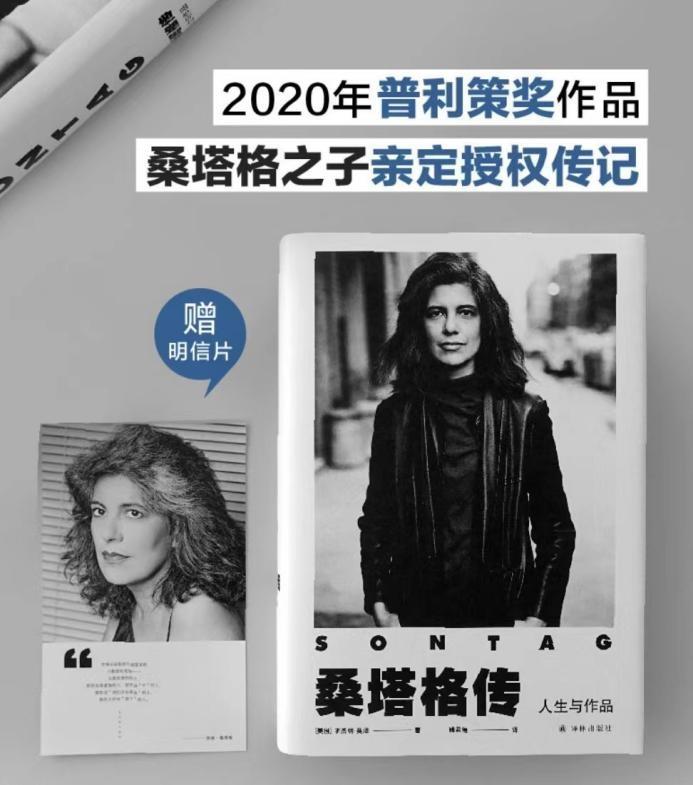 从《桑塔格传》到《苏菲的世界》，帆书APP李蕾讲经典3月新书上线 - 知乎