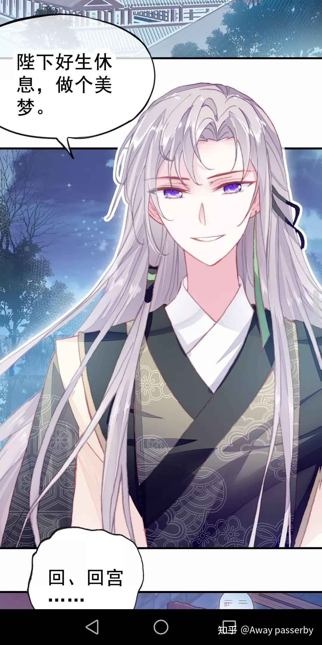 动漫里有哪些银发美男? - 知乎