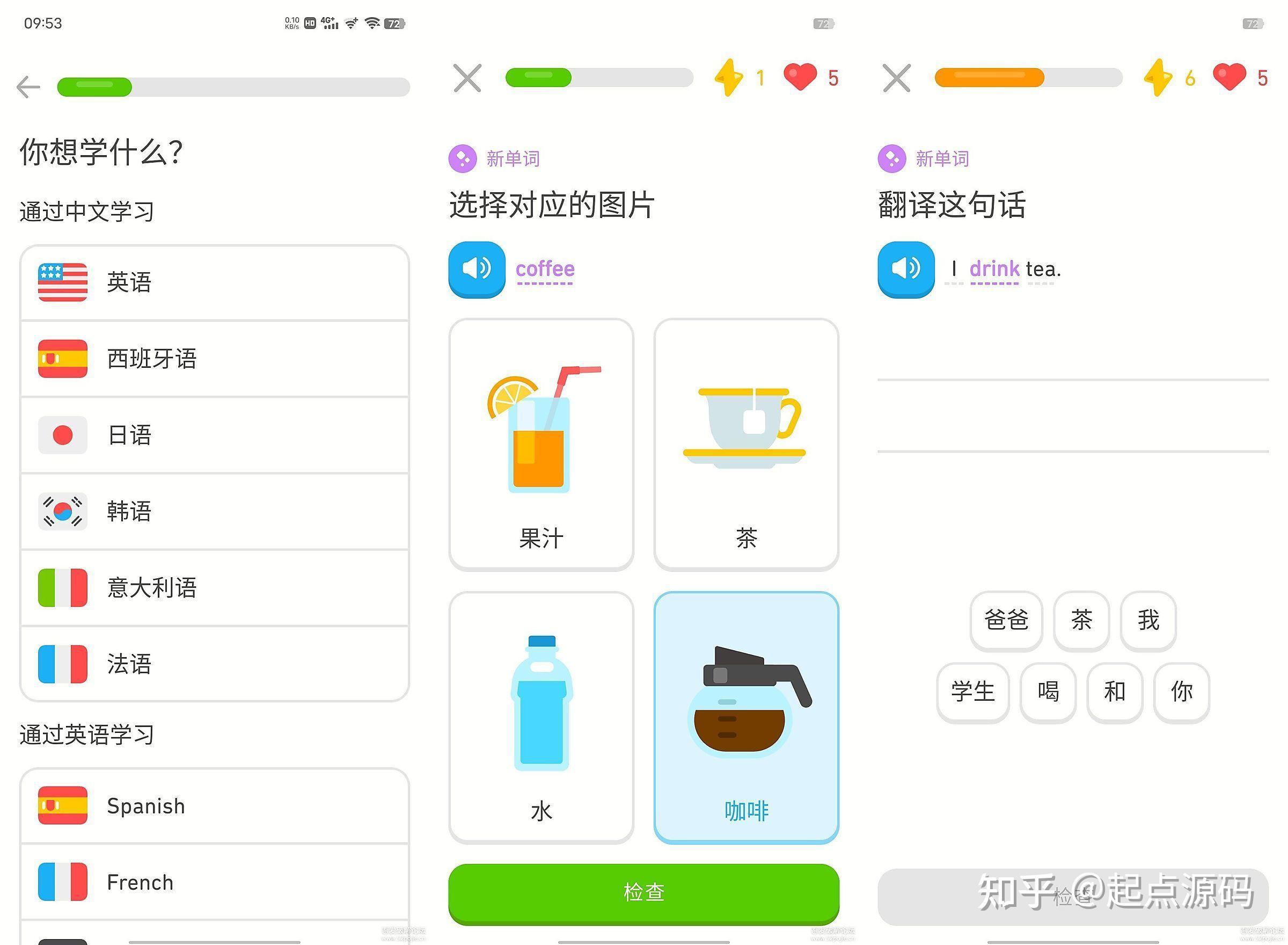 [android] 免費的多種外語學習app-多鄰國app下載軟件下載地址:點擊