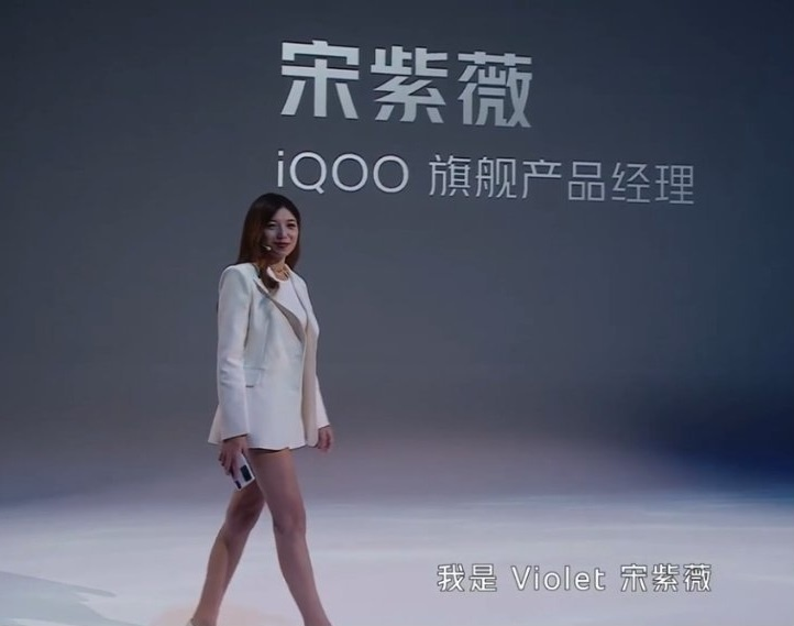 如何评价 iqoo 产品经理宋紫薇在 iqoo8 系列发布会上的穿搭? 