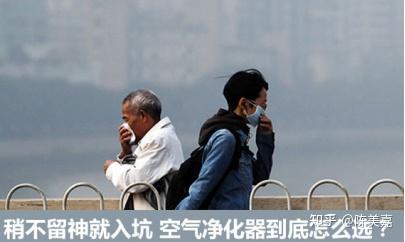 加湿功能空气净化器臭氧达标仍让人忧心:一文读懂背后的健康隐患