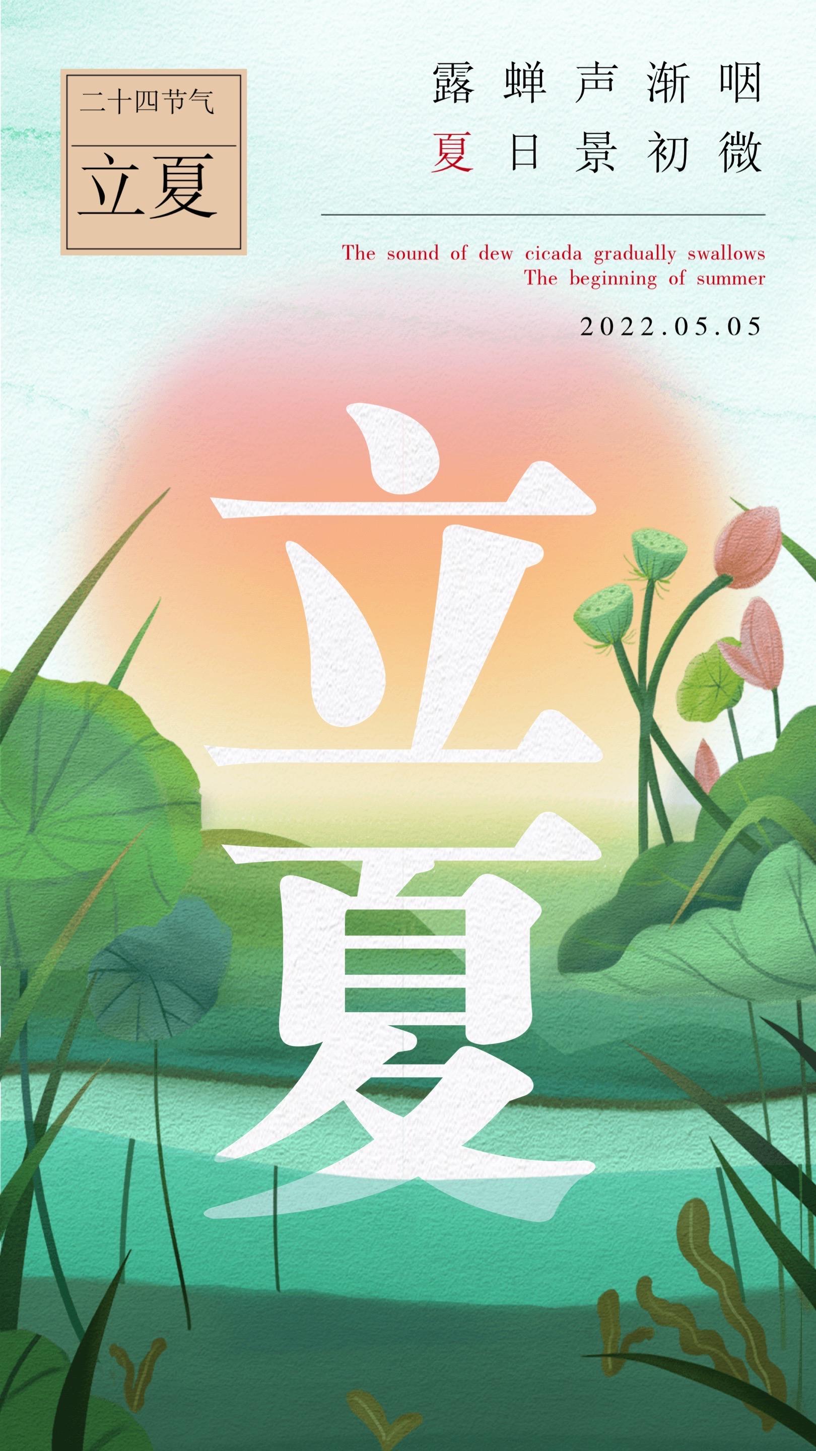 最新10句立夏优美发朋友圈的文案(海报水印已去除) - 知乎