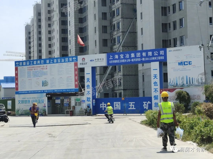 朝阳壹号-房家【九次】实地踩盘播报施工进度。 - 知乎
