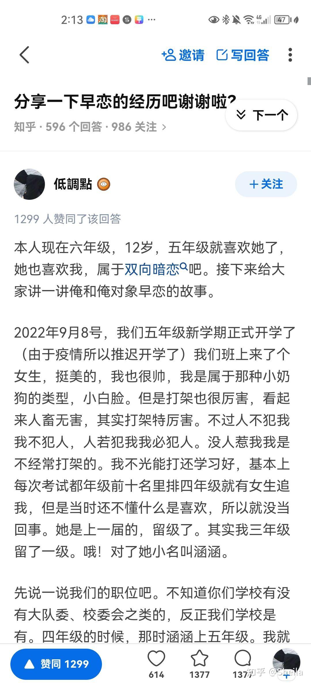 小学生早恋是什么场景