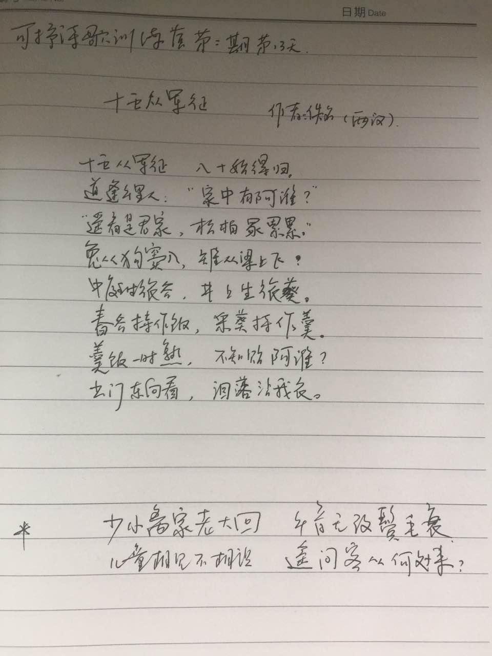 十五从军征抄写图片图片