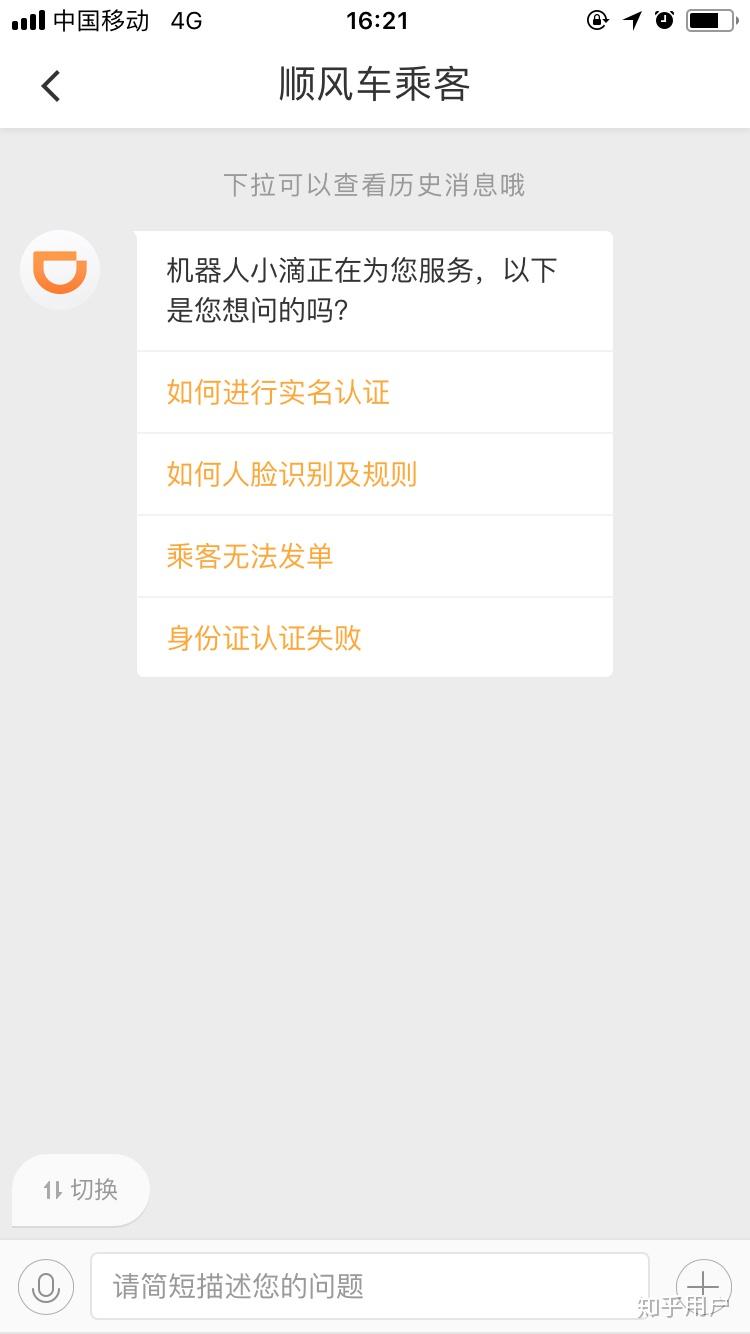 如何看待空姐搭乘滴滴顺风车被杀害一事?此类