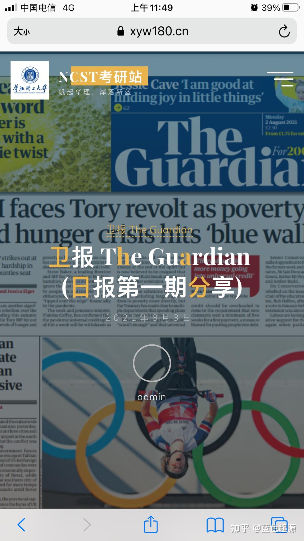 卫报第一期资源分享