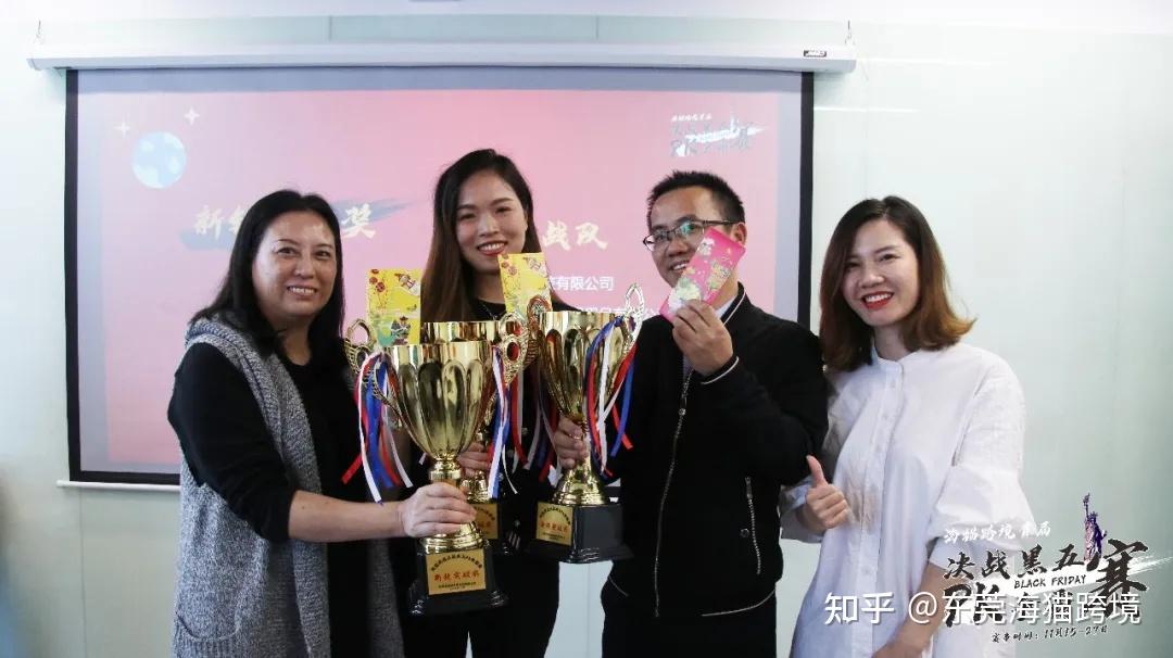 王者之战谁与争锋海猫跨境首届黑五争霸赛圆满落幕