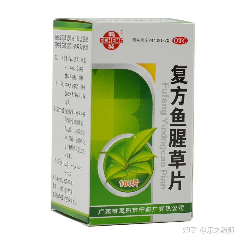 复方是什么意思？ - 知乎