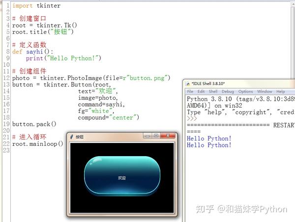  gui python tkinter 20 