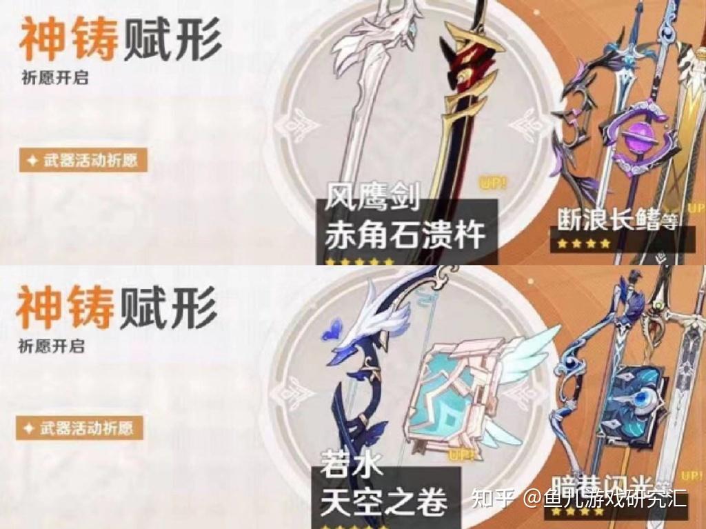 原神27卡池全部曝光厕纸和风鹰剑又来了大月卡经验回调