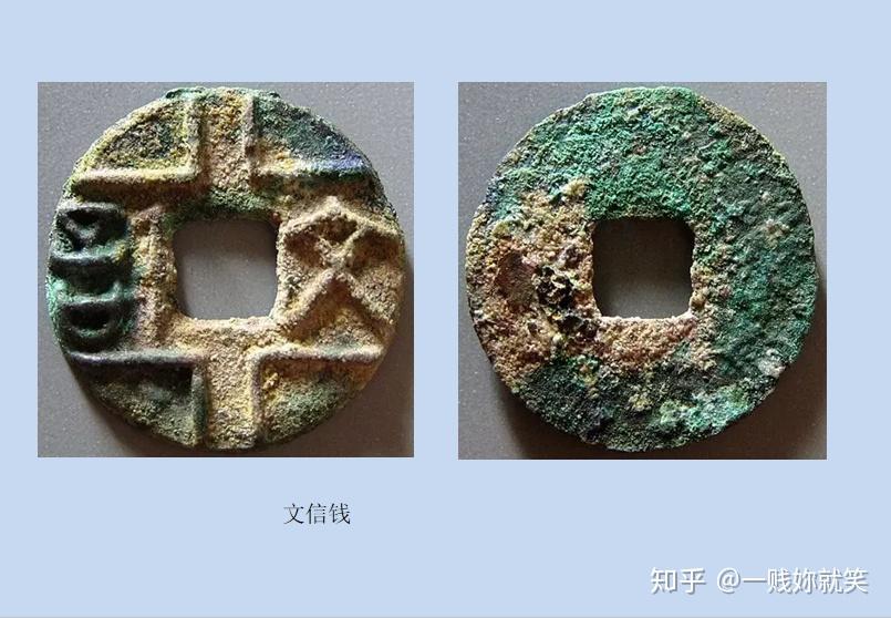 古钱币的发展史及鉴定(二) - 知乎