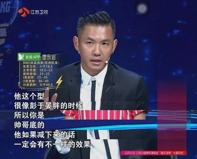 胖版彭于晏陈浩冉我是减肥界歌唱的最好听的