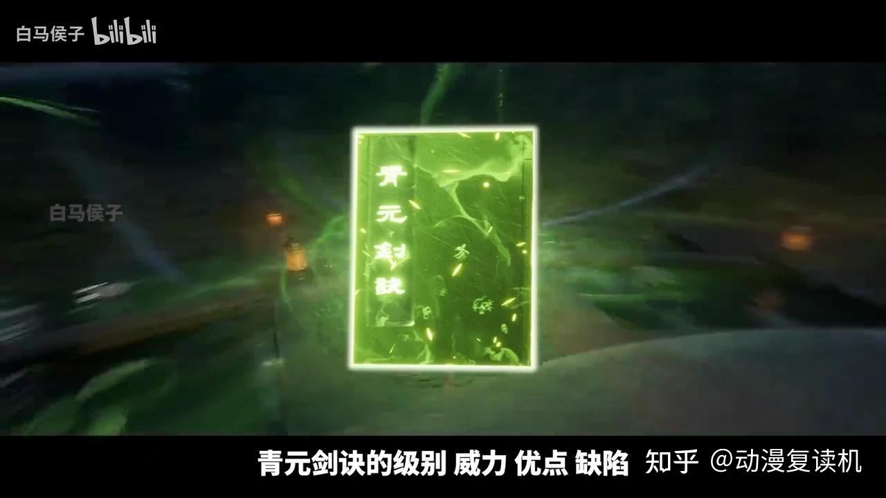 原著中,韩立的青元剑诀除了巨剑术,剑影分光术,还有啥招式啊? - 知乎