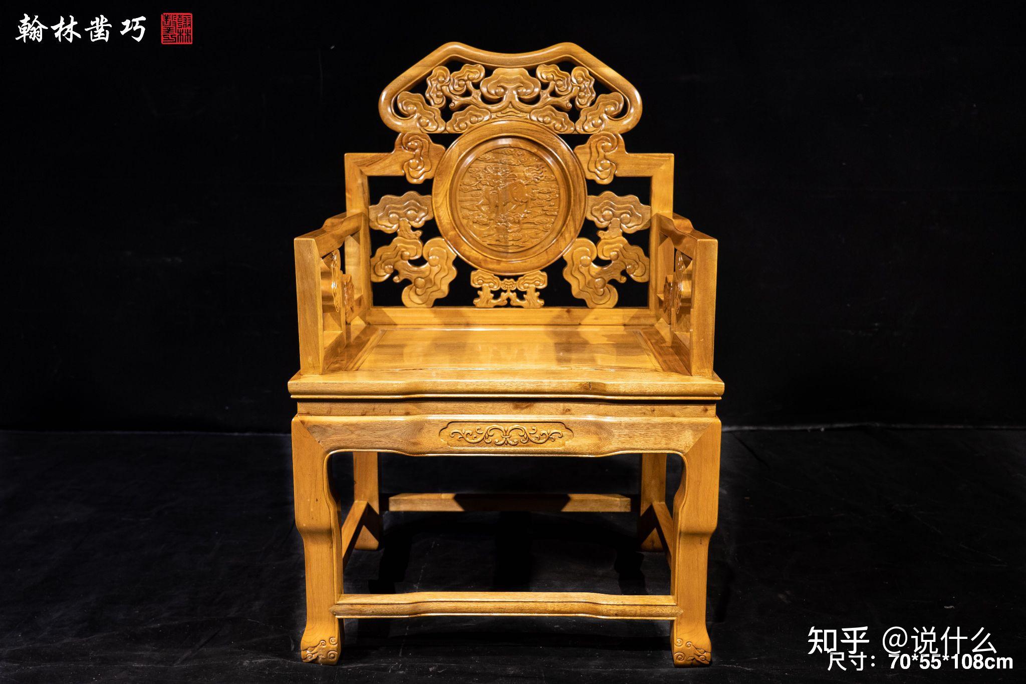 翰林凿巧金丝楠木灵芝椅