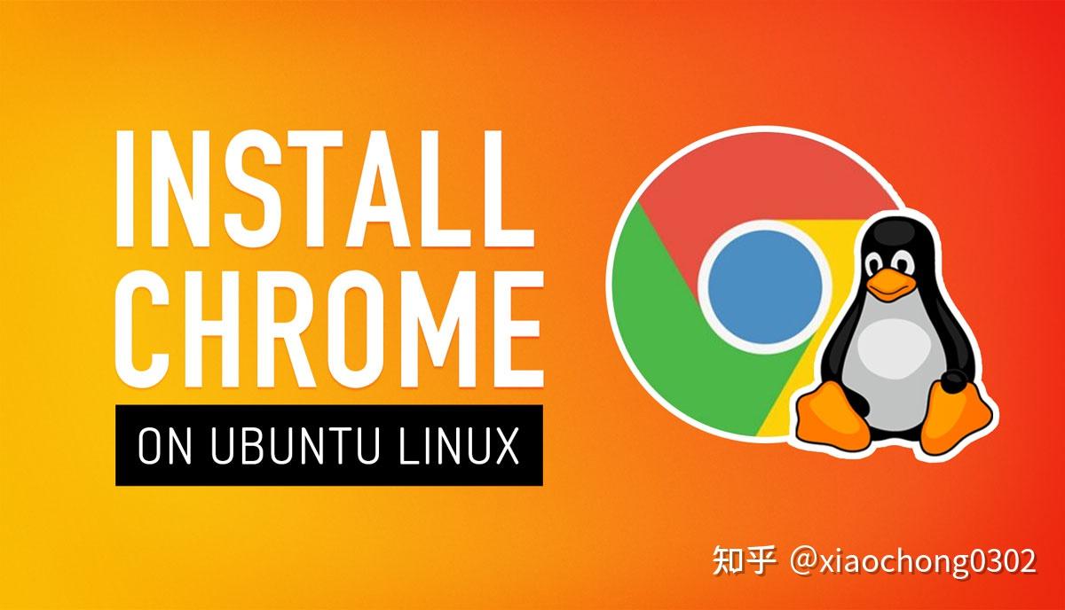 Ubuntu Linux Google Ubuntu 24.04上安装 Google Chrome 浏览器 - 知乎