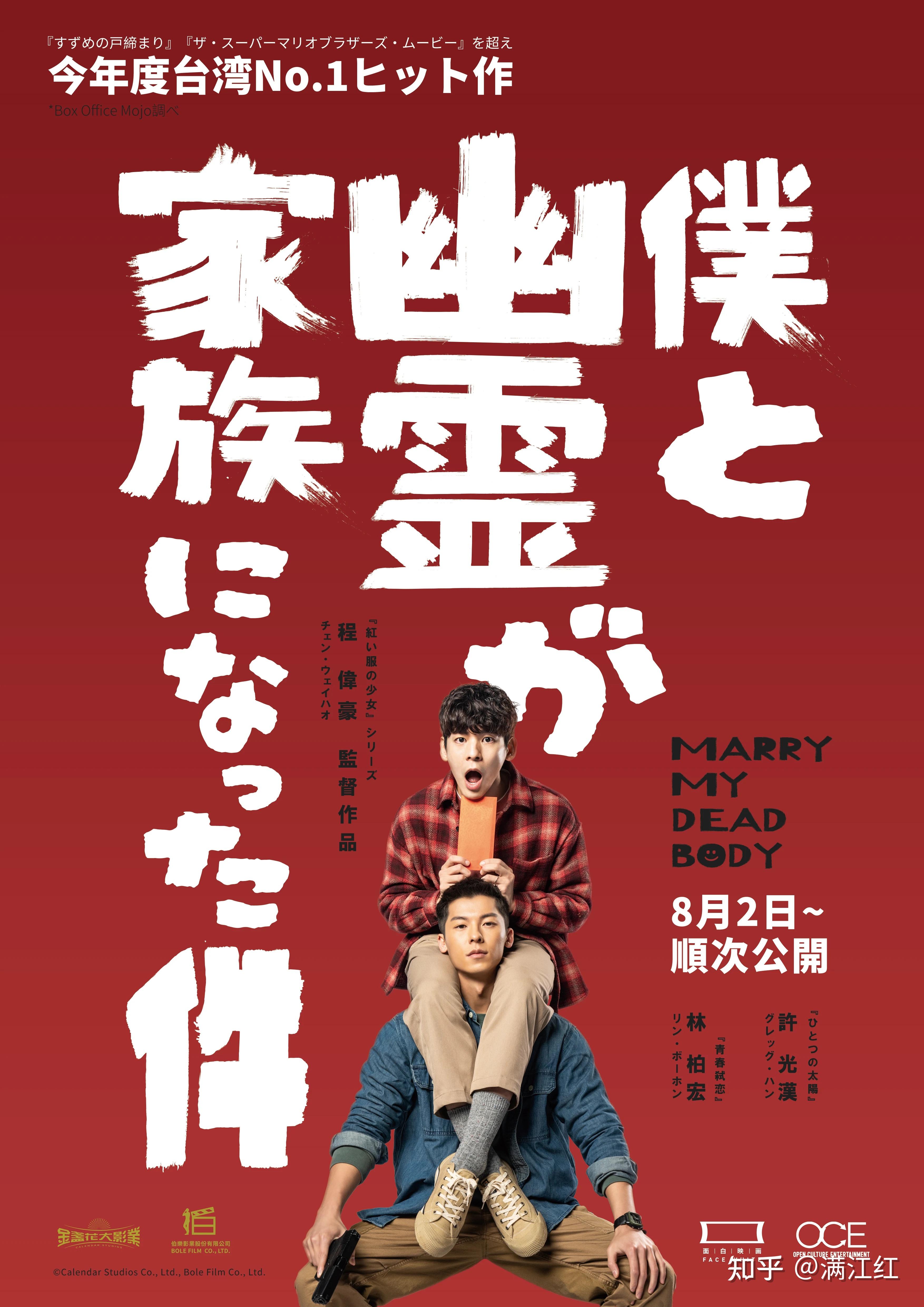 2023年度三季度日本电影院线情况综述(下卷海外篇):《碟中谍7》称霸