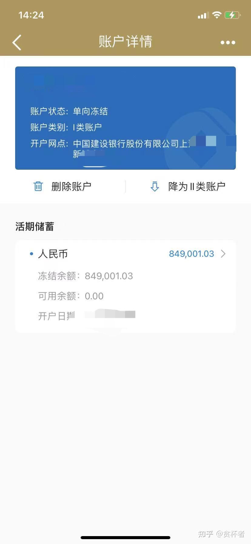 銀行卡被司法凍結好幾年了不給解封沒有人聯繫我怎麼辦