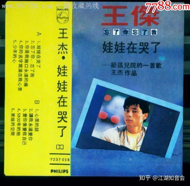 《浪子孤鹰王杰》②︱童年的快乐与孤独 - 知乎