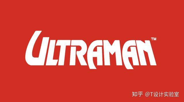 那么就一定需要一个中文logo,在设计奥特曼汉堡的时候,提炼了英文字体