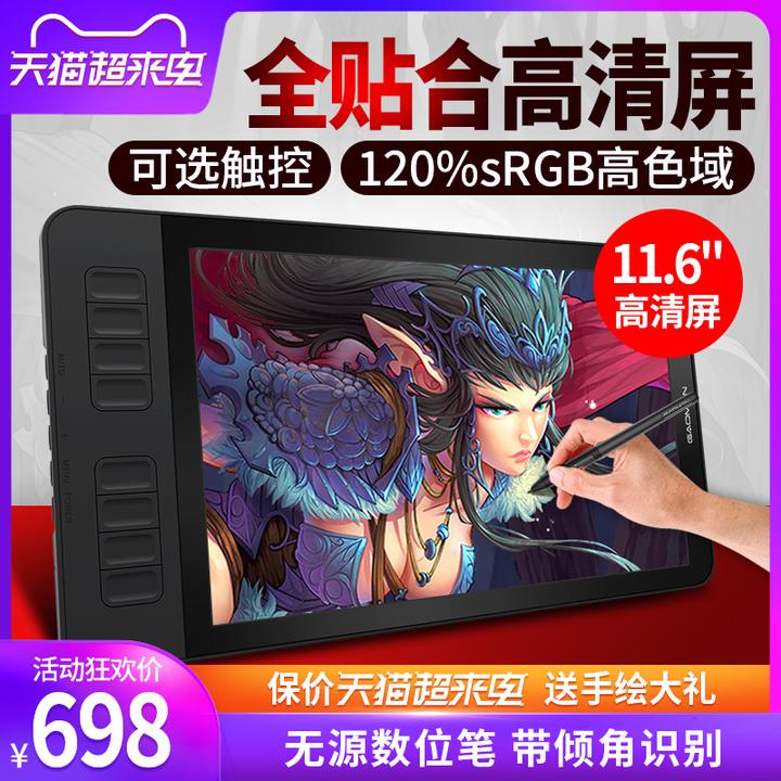 高漫GM116HD数位屏怎么样？ - 知乎