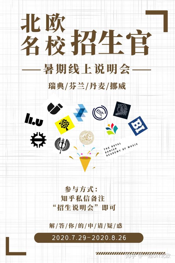 瑞典林奈大学--ikea宜家基金资助的大学 - 知乎