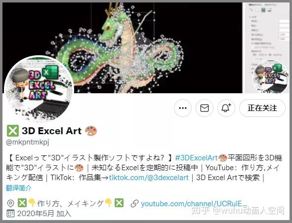 离大谱！大佬用Excel绘3D插图、建模型？背后原因竟是自己画技不够！ - 知乎