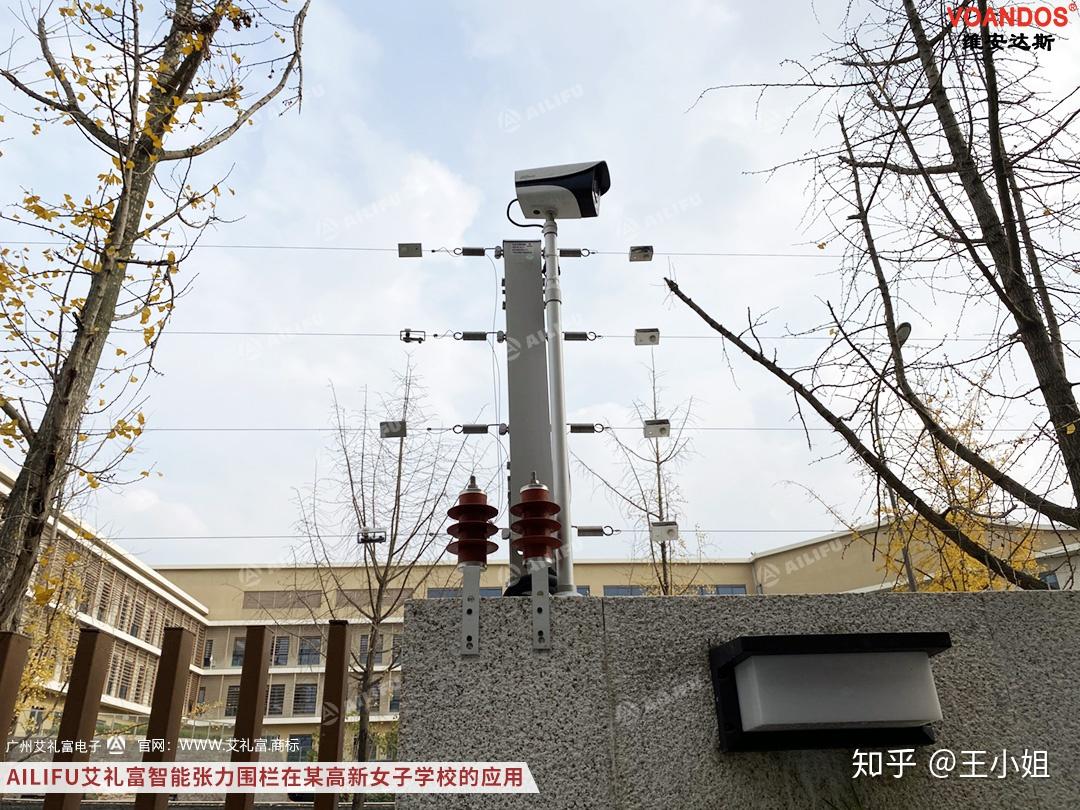 广州市艾礼富智能张力电子围栏的介绍及应用分享