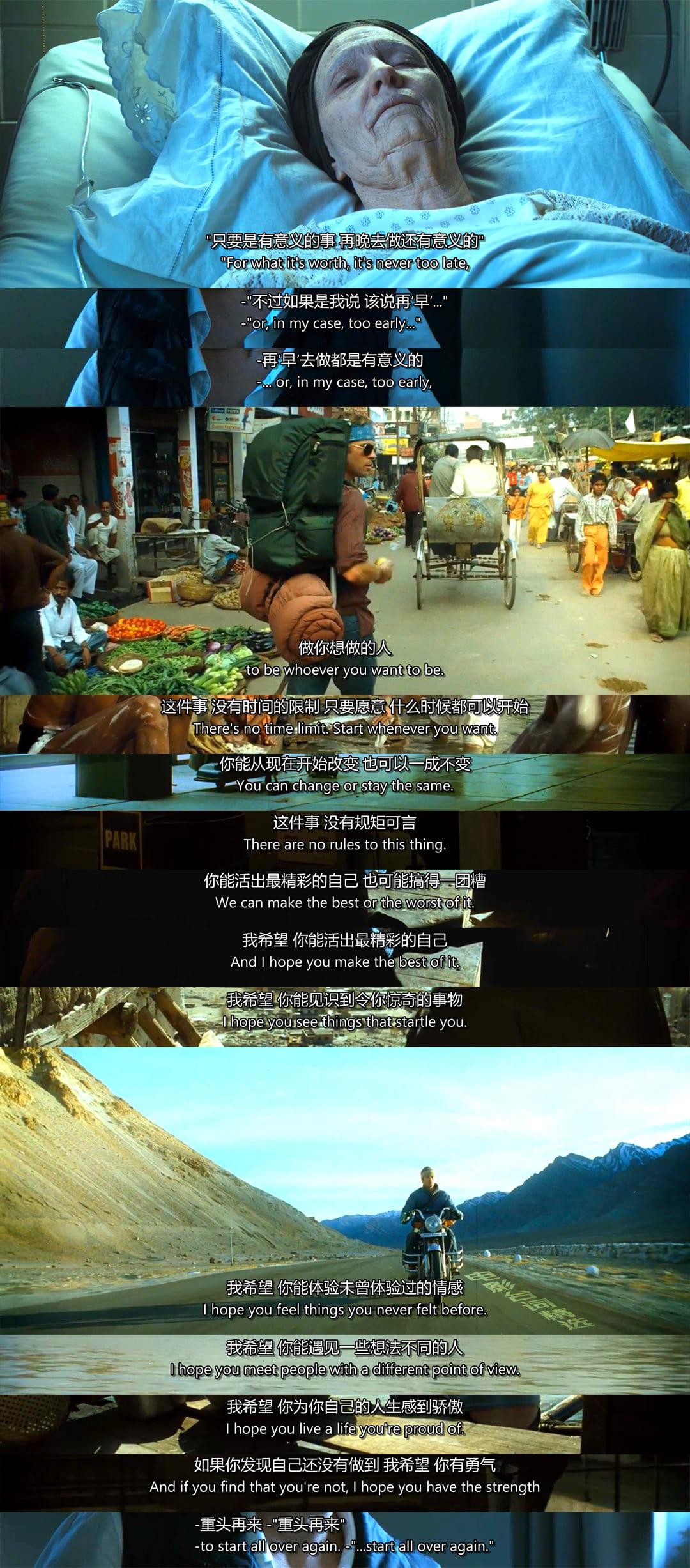 只要是有意义的事再晚去做还有意义的本杰明巴顿奇事经典电影台词精选