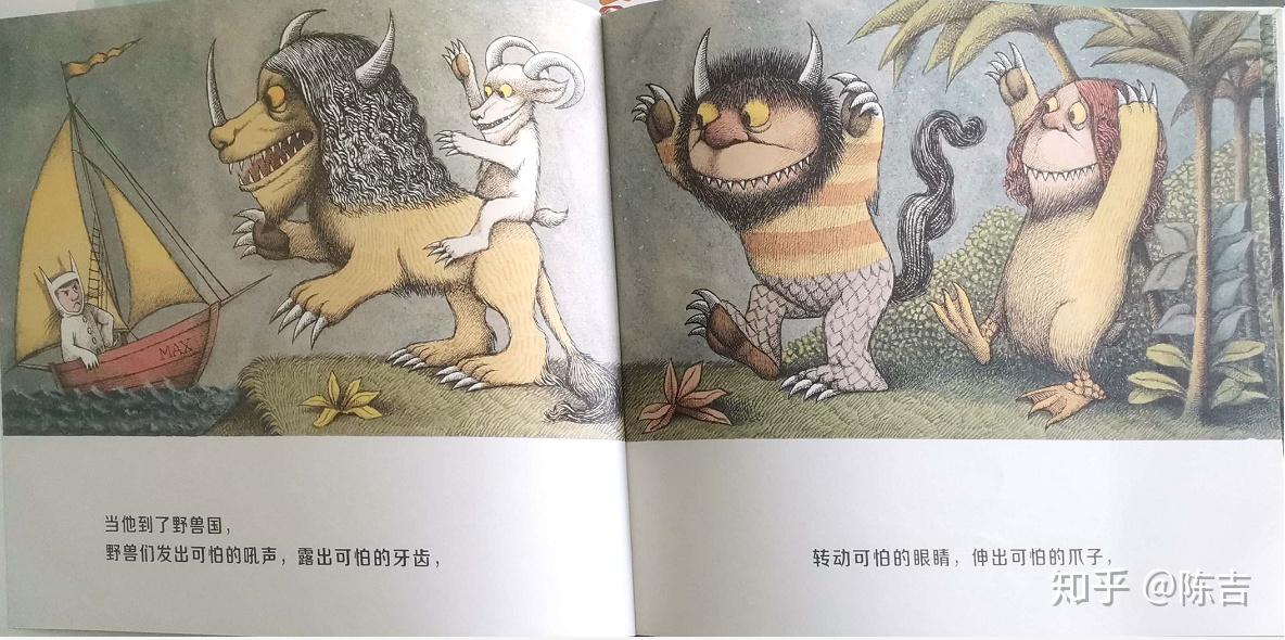 绘本野兽国