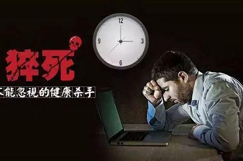 熬夜,到什么程度会猝死? - 知乎