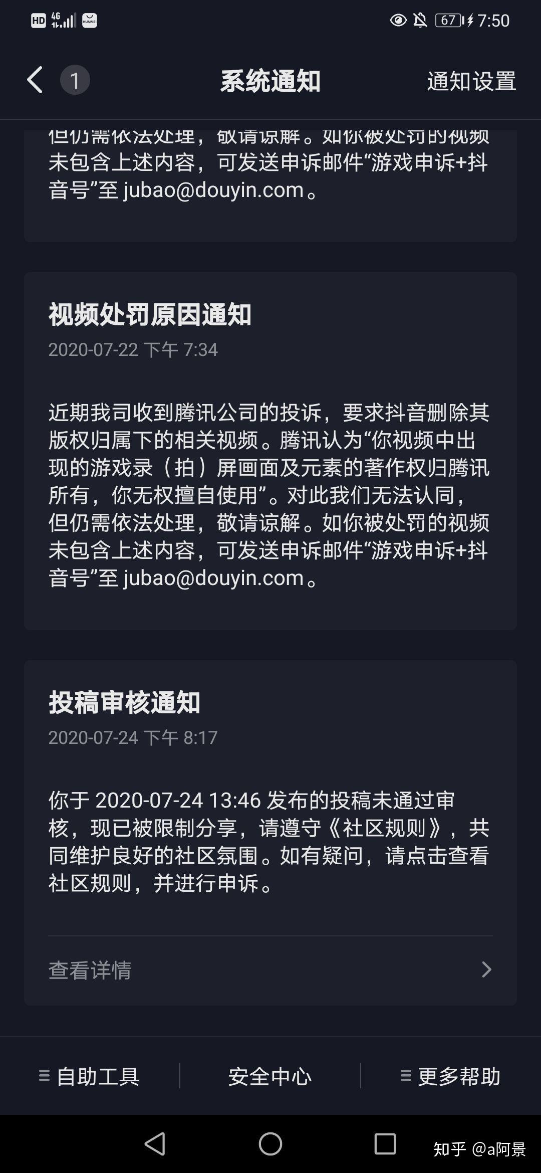为什么我在抖音发的王者荣耀视频被下架了? - 知乎