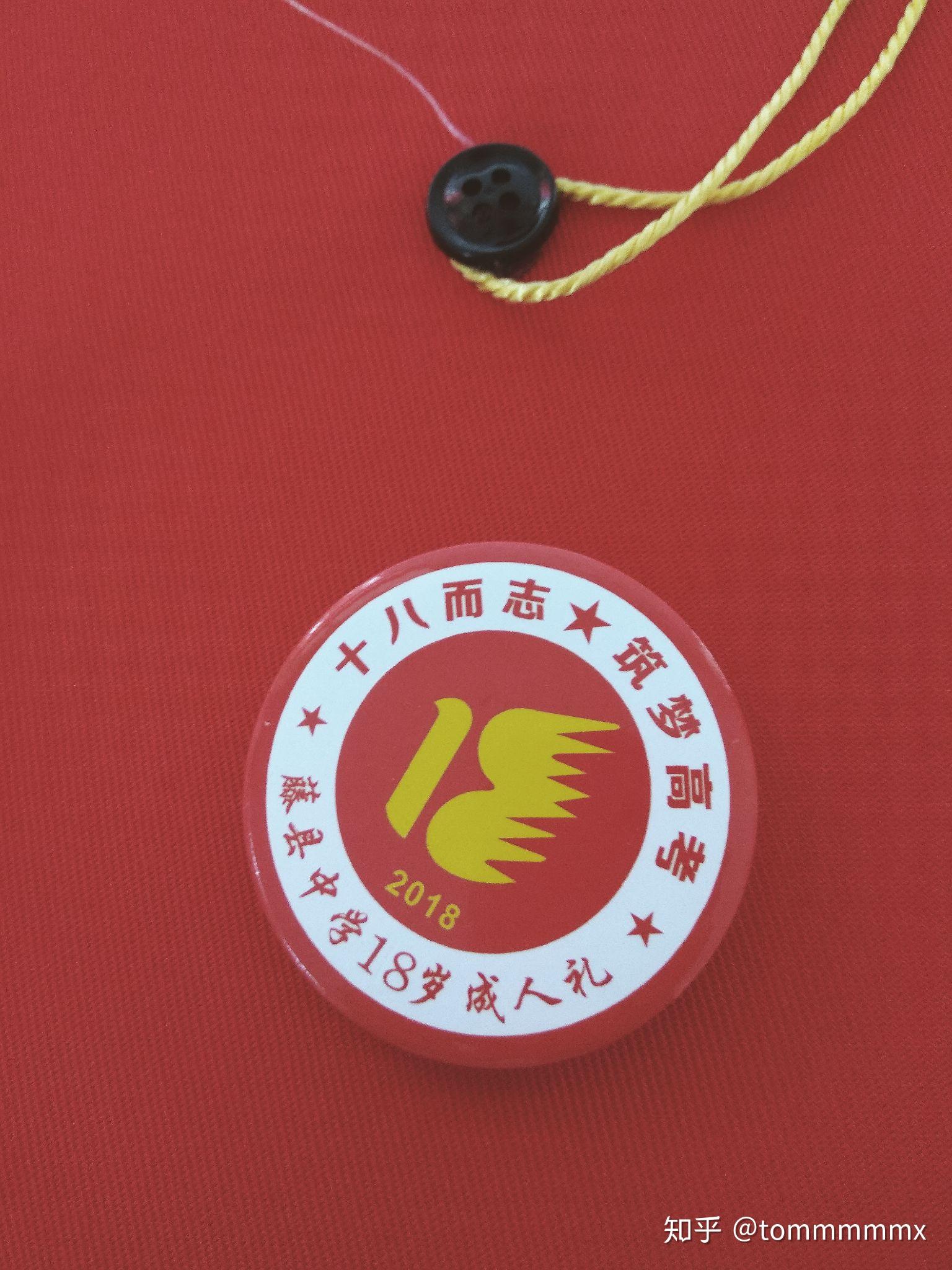 你们的成人礼是什么样的