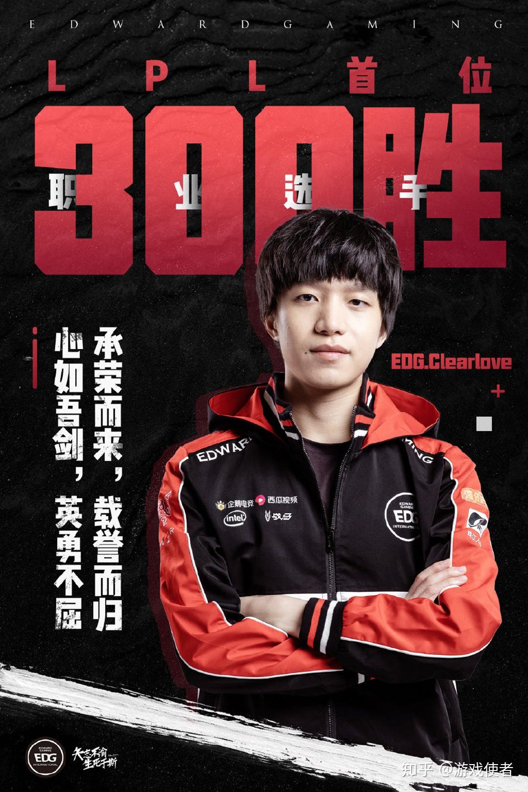 厂长成lpl首位300胜选手他依旧是edg灵魂haro还是太嫩了