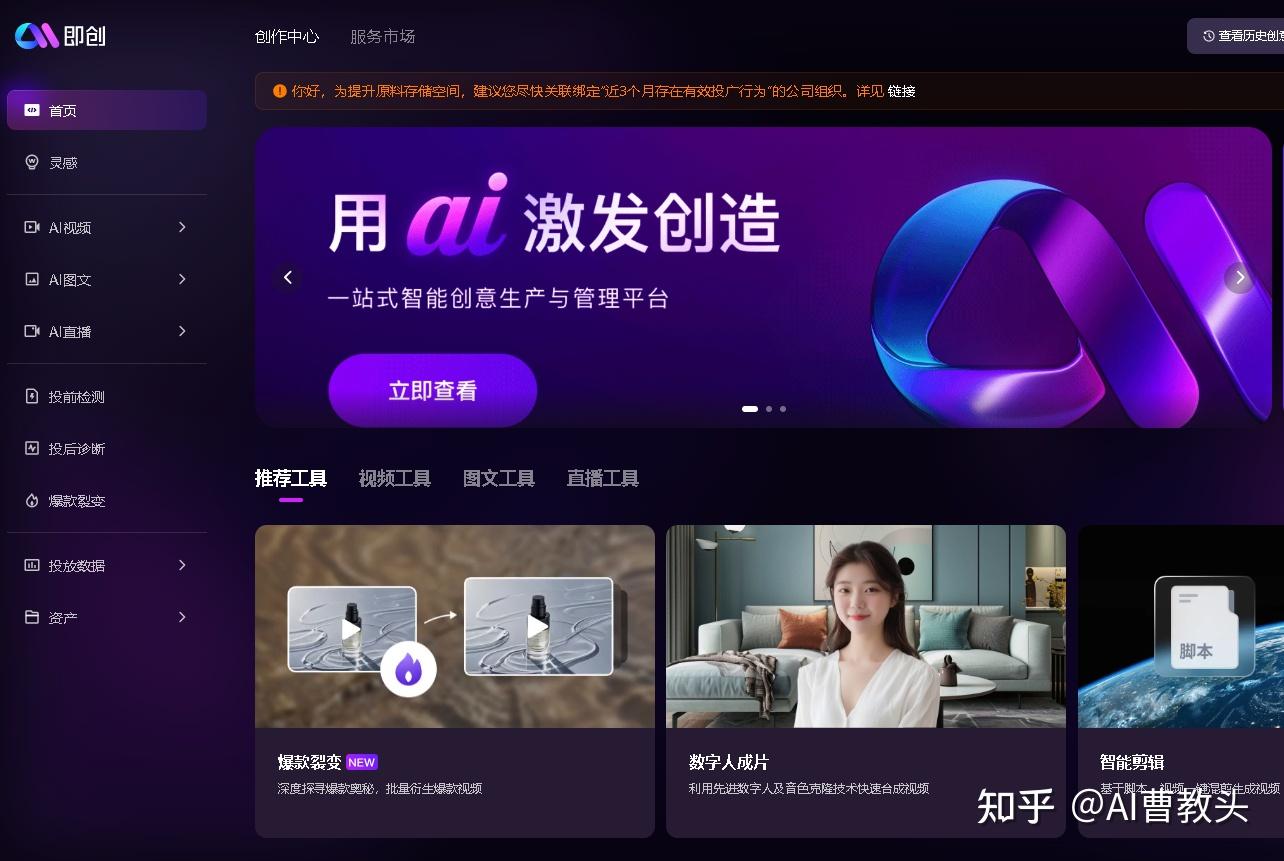 这8款国产AI数字人平台，让小白也能简单实现AI数字人制作！（附网址） - 知乎