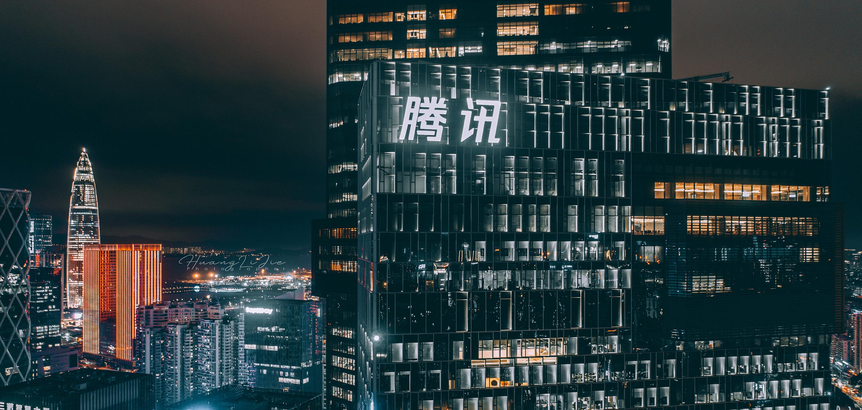 腾讯总部夜景图片