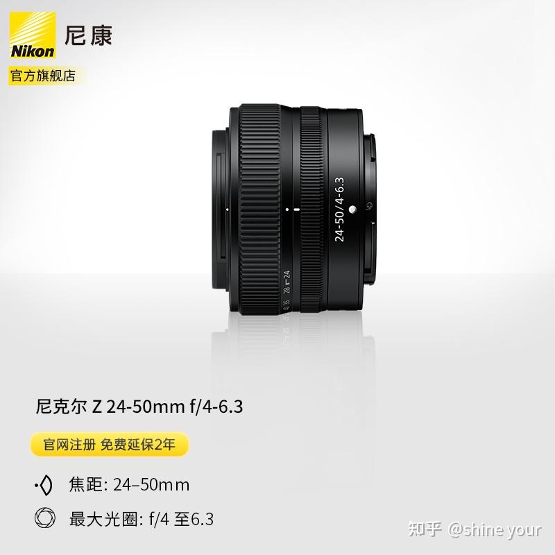 NIKON鏡頭收購