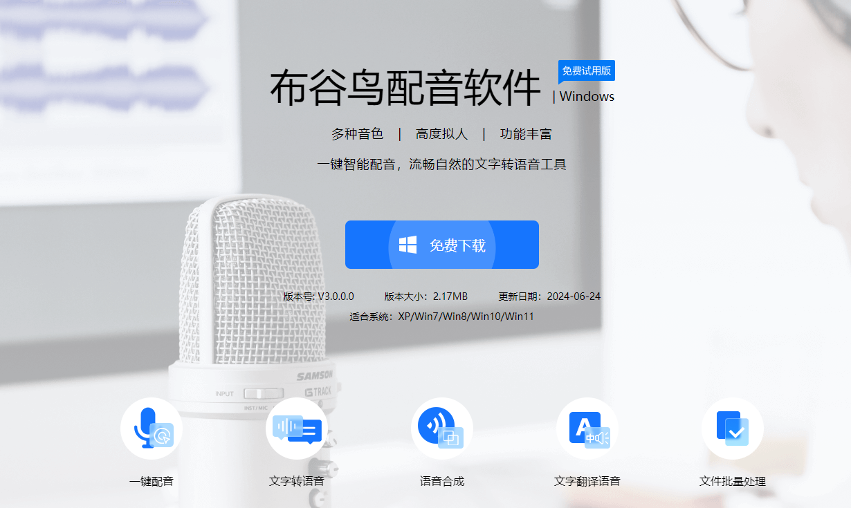 【2026年最新】18款文本转语音软件推荐!从免费到支持商用彻底比较! - 知乎