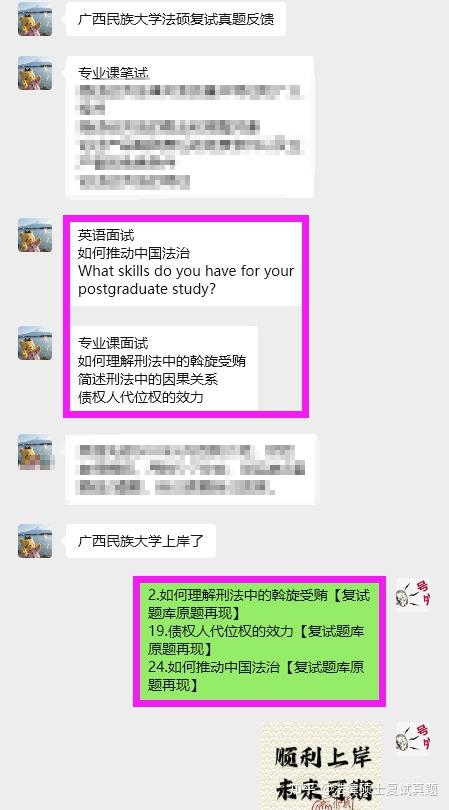 广西民族大学法硕非法学/法本法硕复试真题/法硕复试真题/择校依据 - 知乎