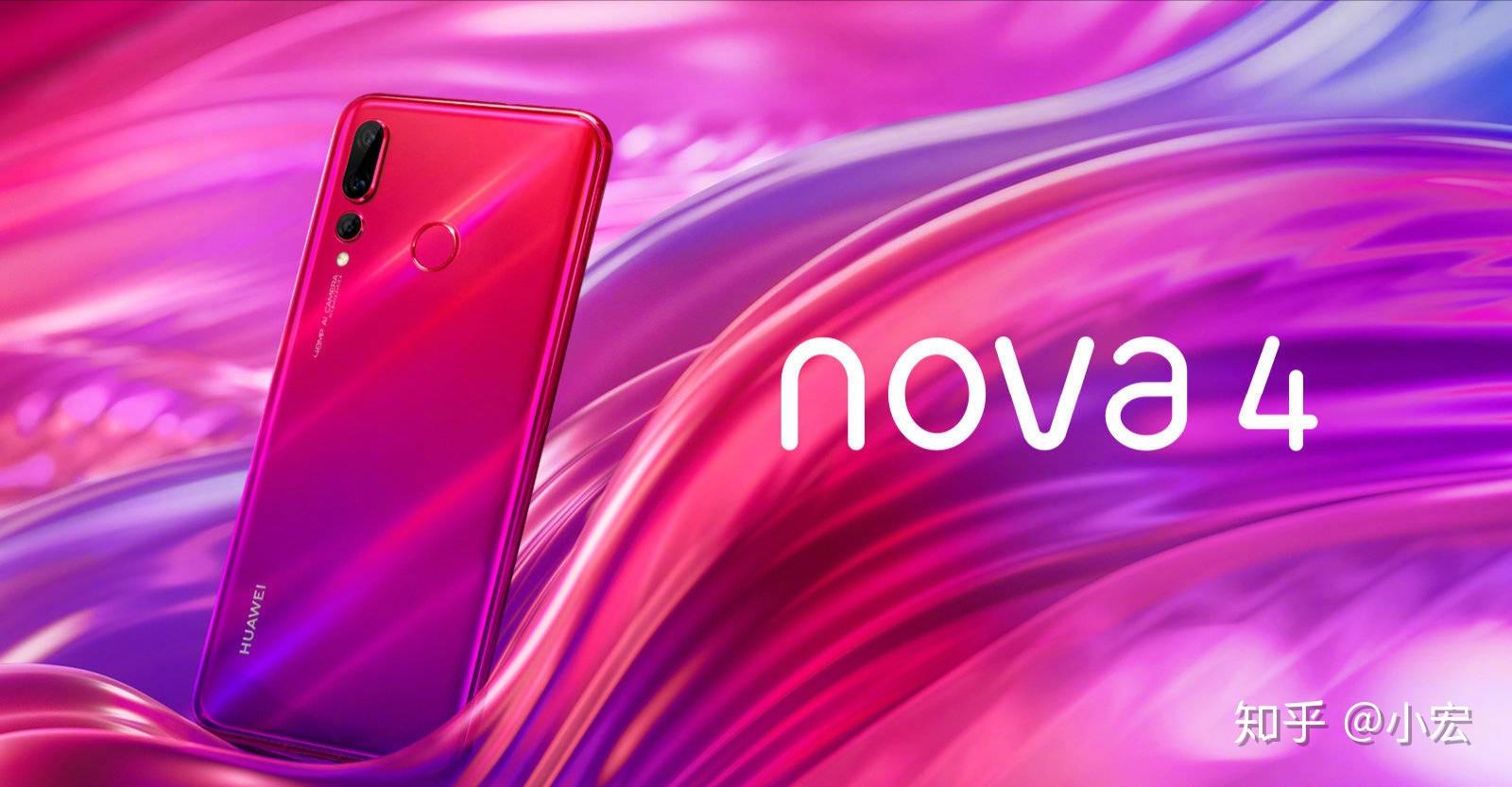 华为nova4正式发布自拍极点全面屏4800万超广角三摄3099元起