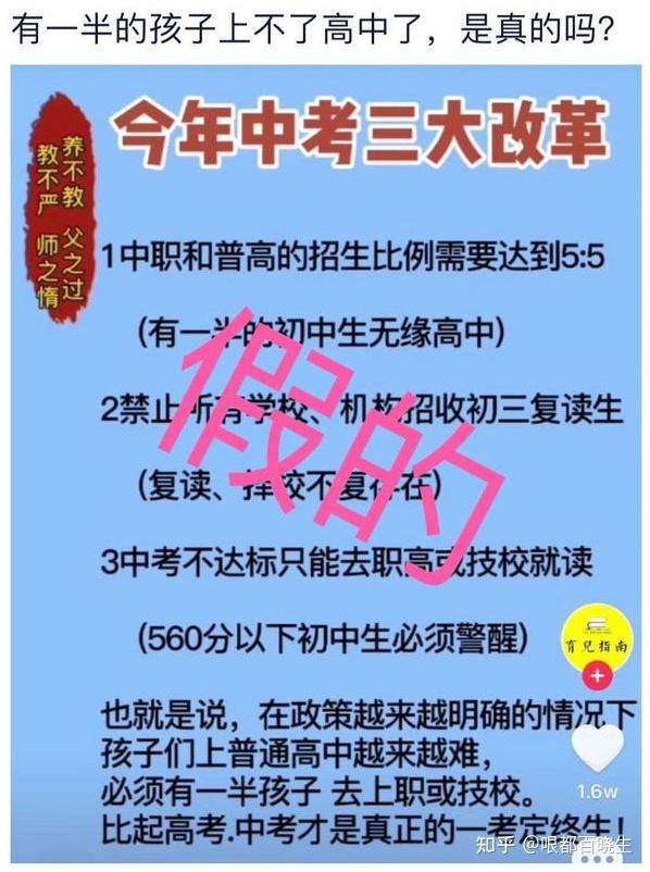 21天津中考将有三大改革 辟谣啦 想得到高分就要降低容错率 知乎