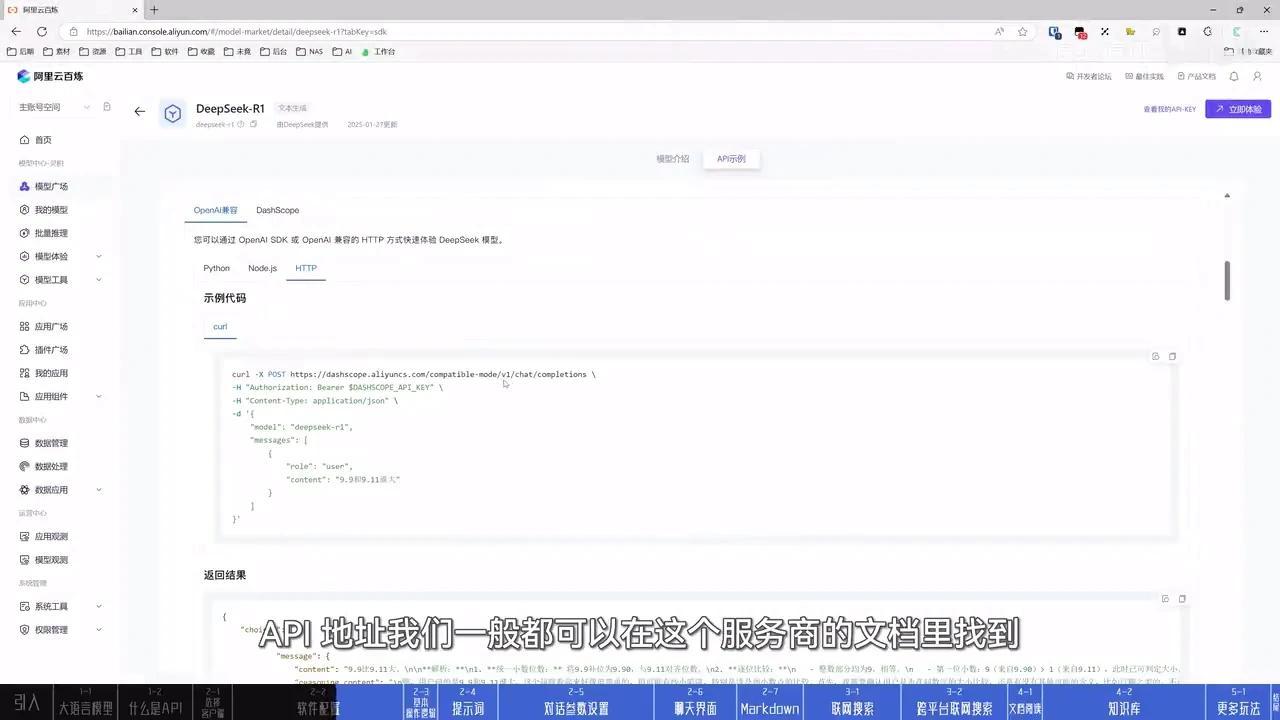 比官方 APP 更强大！DeepSeek 进阶玩法 DeepSeek API 超详细使用指南 - 知乎