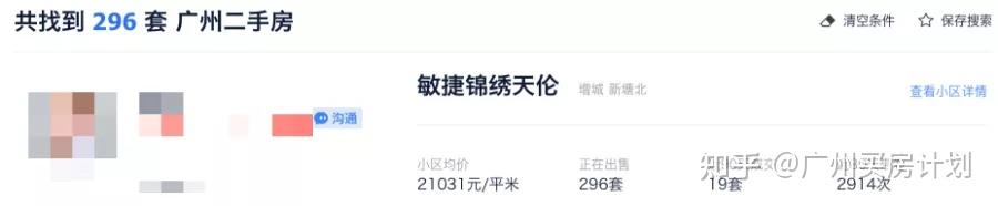 注意!新塘的房子,暂时别买了 - 知乎