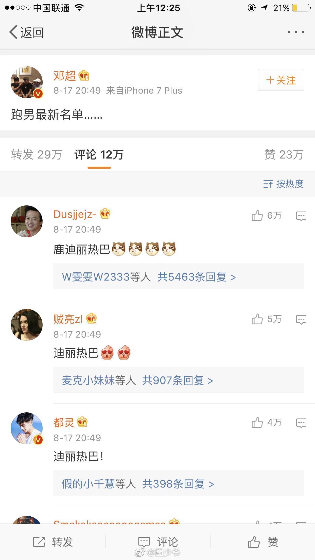 如何看待鹿晗在知乎及各大平台上被群黑?