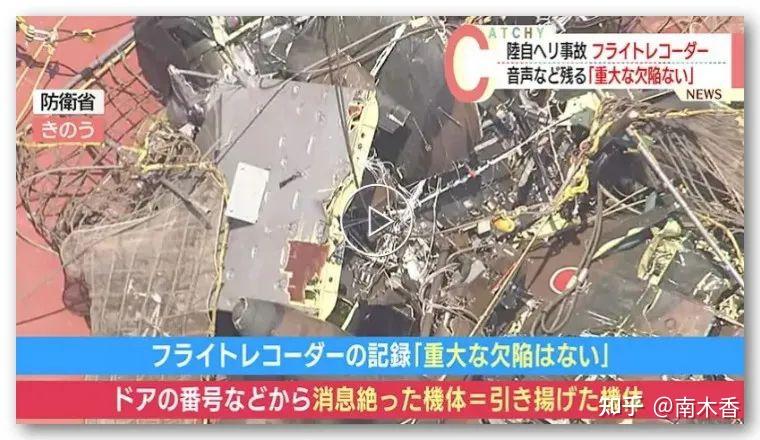 自卫队黑鹰坠机事故死了10名高级将领真相调查陷入罗生门