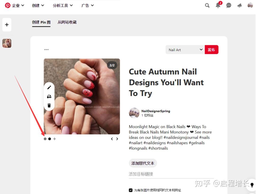 pinterest从01入门实操手册素材获取与帖子创建持更