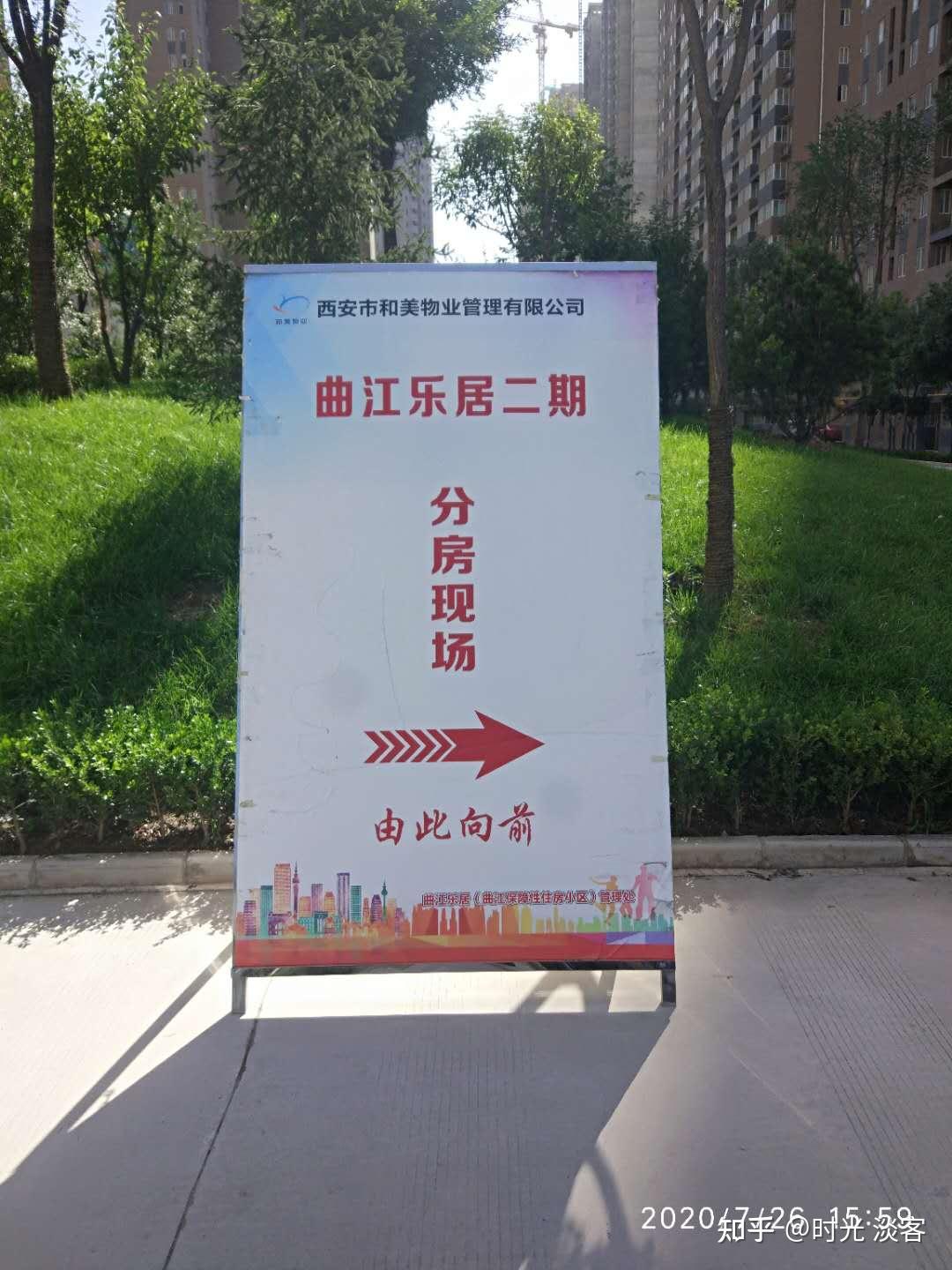 西安曲江乐居小区图片